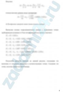 Гидравлический расчет короткого трубопровода Вода  из открытого резервуара, в котором поддерживается постоянный уровень воды,  вытекает в атмосферу через трубопровод переменного сечения (рис. 1). Угол  наклонного участка трубопровода относительно горизонтальной плоскости равен α