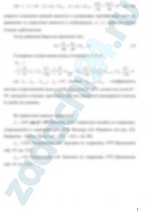 Самотечная труба переменного сечения (рис. 3.8) диаметрами d и D, с местными сопротивлениями (вход в трубу под углом β), колено, внезапное сужение, проходной вентиль, внезапное расширение и выход из трубы) соединяет между собой 2 закрытых резервуара с жидкостью плотностью ρ. Давление паров жидкости р01 и р02, перепад уровней воды Δz. Коэффициент сопротивления проходного вентиля ξвен = 0,3. Построить напорную и пьезометрическую линию для потока жидкости в трубе, принимая коэффициент гидравлического трения λ = 0,02.