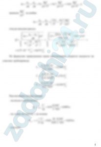 Самотечная труба переменного сечения (рис. 3.8) диаметрами d и D, с местными сопротивлениями (вход в трубу под углом β), колено, внезапное сужение, проходной вентиль, внезапное расширение и выход из трубы) соединяет между собой 2 закрытых резервуара с жидкостью плотностью ρ. Давление паров жидкости р01 и р02, перепад уровней воды Δz. Коэффициент сопротивления проходного вентиля ξвен = 0,3. Построить напорную и пьезометрическую линию для потока жидкости в трубе, принимая коэффициент гидравлического трения λ = 0,02.