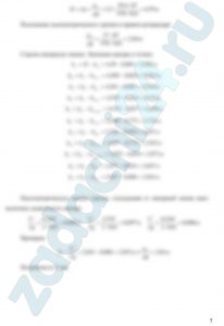 Самотечная труба переменного сечения (рис. 3.8) диаметрами d и D, с местными сопротивлениями (вход в трубу под углом β), колено, внезапное сужение, проходной вентиль, внезапное расширение и выход из трубы) соединяет между собой 2 закрытых резервуара с жидкостью плотностью ρ. Давление паров жидкости р01 и р02, перепад уровней воды Δz. Коэффициент сопротивления проходного вентиля ξвен = 0,3. Построить напорную и пьезометрическую линию для потока жидкости в трубе, принимая коэффициент гидравлического трения λ = 0,02.