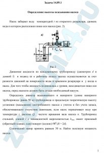 Определение высоты всасывания насоса