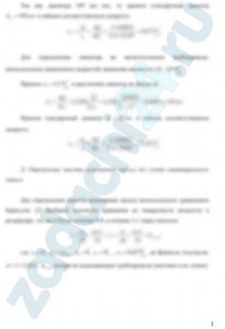 Движение жидкости по всасывающему трубопроводу (диаметром d и длиной l) и подвод ее к рабочему колесу насоса осуществляются за счет разности давлений на поверхности воды в приемном резервуаре и у входа в насос
