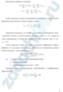 Для того чтобы жидкость поднималась с уровня, находящегося ниже оси насоса, перед насосом должен быть создан необходимый вакуум.