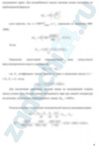 и предельную теоретическую высоту установки (всасывания) центробежного насоса с учетом и без учета запаса, обеспечивающего отсутствие кавитации, если насос перекачивает воду при температуре t, расходе Q, частоте вращения вала насоса n.