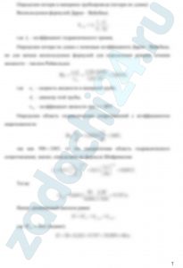 Трубопровод стальной, длиной l с эквивалентной шероховатостью kэкв, имеет приемный (обратный) клапан, один поворот (колено) 900 (R = 2d).