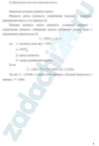 Статический напор принять равным 30 м. Найти полезную мощность насоса