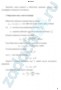 Два плунжера диаметром D и d вставлены в бак с водой и находятся в равновесии в положениях, определяемых размерами H и h. Показание манометра, установленного на высоте zм, равно рм. Трением плунжеров в уплотнениях пренебречь. Определить массы плунжеров. Как изменятся показание манометра и положения плунжеров, если левый из них нагрузить силой F