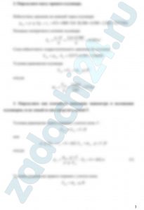 Два плунжера диаметром D и d вставлены в бак с водой и находятся в равновесии в положениях, определяемых размерами H и h. Показание манометра, установленного на высоте zм, равно рм. Трением плунжеров в уплотнениях пренебречь. Определить массы плунжеров. Как изменятся показание манометра и положения плунжеров, если левый из них нагрузить силой F