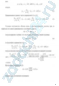 Два плунжера диаметром D и d вставлены в бак с водой и находятся в равновесии в положениях, определяемых размерами H и h. Показание манометра, установленного на высоте zм, равно рм. Трением плунжеров в уплотнениях пренебречь. Определить массы плунжеров. Как изменятся показание манометра и положения плунжеров, если левый из них нагрузить силой F