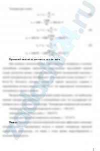 Плоская стальная стенка толщиной δ1 (λ1 = 40 Вт/(м⸱К) с одной стороны омывается газами; при этом коэффициент теплоотдачи равен α1. С другой стороны стенка изолирована от окружающего воздуха плотно прилегающей к ней пластиной толщиной δ2 (λ2 = 0,15 Вт/(м⸱К). Коэффициент теплоотдачи от пластины к воздуху равен α2. Определить тепловой поток ql, Вт/м² и температуры t1, t2, и t3 поверхностей стенок, если температура продуктов сгорания tг, а воздуха - tв