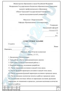 РАСЧЕТ ТЕРМОДИНАМИЧЕСКОГО ЦИКЛА