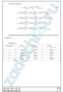 Процессы цикла: 1-2 – политропный;