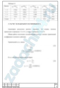 газовый цикл