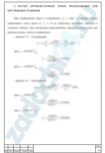 термодинамический цикл