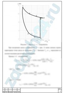 построение газового цикла