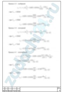 РАСЧЕТ ФУНКЦИЙ ПАРАМЕТРОВ СОСТОЯНИЯ В КАЖДОЙ ТОЧКЕ ЦИКЛА