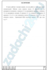 РАСЧЕТ УДЕЛЬНЫХ КОЛИЧЕСТВА ТЕПЛОТЫ И РАБОТЫ В ПРОЦЕССАХ ЦИКЛА