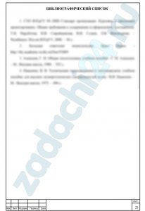 РАСЧЕТ УДЕЛЬНЫХ КОЛИЧЕСТВА ТЕПЛОТЫ И РАБОТЫ В ПРОЦЕССАХ ЦИКЛА