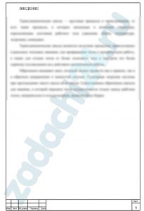 Расчет изменения функций параметров состояния в процессах цикла