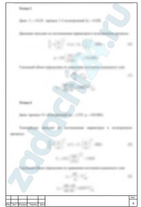 Расчет термического КПД или холодильного коэффициента цикла в зависимости от полученных итогов расчета