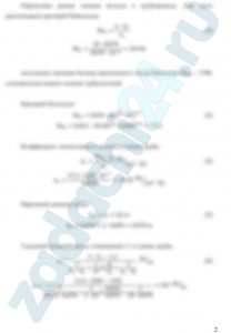 Воздух течет внутри трубы, имея среднюю температуру tв, давление р1 = 1 МПа и скорость ω. Определить коэффициент теплоотдачи от трубы к воздуху (α1), а также удельный тепловой поток, отнесенный к 1 м длины трубы, если внутренний диаметр трубы d1, толщина ее δ и теплопроводность λ = 20 Вт/(м⸱К). Снаружи труба омывается горячими газами. Температура и коэффициент теплоотдачи горячих газов, омывающих трубу, соответственно равны tг, α2.