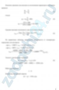 Считая теплоемкость идеального газа зависящей от температуры, определить: параметры газа в начальном и конечном  состояниях, изменение внутренней энергии, теплоту, участвующую в процессе и работу расширения.  Исходные данные, необходимые для решения задачи, выбрать из таблицы 1. Указание: зависимость величины теплоемкости от температуры дана в табл.