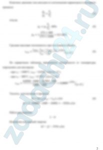 Считая теплоемкость идеального газа зависящей от температуры, определить: параметры газа в начальном и конечном  состояниях, изменение внутренней энергии, теплоту, участвующую в процессе и работу расширения.