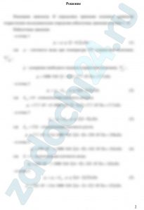 К резервуару, наполненному бензином (относительная плотность δ = 0,7) до высоты ∇2, присоединены три различных прибора для измерения давления. К крышке резервуара присоединен пружинный манометр, к боковым стенкам пьезометр и трехколенный манометр, наполненный ртутью (δ = 13,6), водой (δ = 1) и воздухом (δ ≈ 0). Определить показания М манометра и Н пьезометра, если уровни жидкостей в трехколенном манометре расположились так, как показано на рисунке (отметки уровней ∇ даны в метрах).