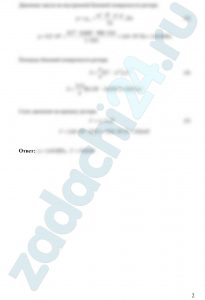 Ротор центрифуги, включенной в систему смазки двигателя внутреннего сгорания для очистки масла, представляет собой полый цилиндр, заполненный маслом (ρ = 900 кг/м³) и вращающийся с частотой n = 8000 об/мин (рис. 6.35). Определить давление масла на внутренней боковой поверхности ротора и силу давления на крышку ротора, если диаметры D = 120 мм, d = 30 мм. Масло подводится к центрифуге под давлением р0и = 0,5 МПа.