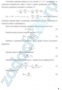 По самотечному сифонному трубопроводу длиной L = 44 м необходимо обеспечить расход нефти (δ = 0,9, ν = 1 Ст) Q = 1 л/c при напоре Н = 2 м. Найти требуемый диаметр D трубопровода, учитывая только потери напора на трение по его длине. Определить допустимое превышение h сечения К над уровнем в верхнем резервуаре, если это сечение находится на середине длины трубопровода, а вакуум не должен превышать рв = 53 кПа.