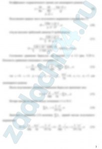 По самотечному сифонному трубопроводу длиной L = 44 м необходимо обеспечить расход нефти (δ = 0,9, ν = 1 Ст) Q = 1 л/c при напоре Н = 2 м. Найти требуемый диаметр D трубопровода, учитывая только потери напора на трение по его длине. Определить допустимое превышение h сечения К над уровнем в верхнем резервуаре, если это сечение находится на середине длины трубопровода, а вакуум не должен превышать рв = 53 кПа.