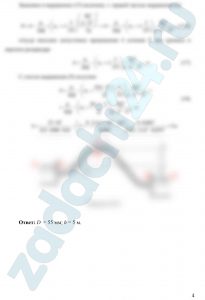 По самотечному сифонному трубопроводу длиной L = 44 м необходимо обеспечить расход нефти (δ = 0,9, ν = 1 Ст) Q = 1 л/c при напоре Н = 2 м. Найти требуемый диаметр D трубопровода, учитывая только потери напора на трение по его длине. Определить допустимое превышение h сечения К над уровнем в верхнем резервуаре, если это сечение находится на середине длины трубопровода, а вакуум не должен превышать рв = 53 кПа.