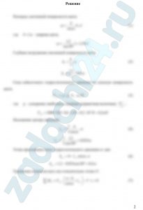 Канал перегораживается плоским прямоугольным щитом (рис. 5.2). Глубина воды в канале h, угол наклона щита α. Шарнир находится на высоте a относительно дна канала. Плотность воды ρ = 1000 кг/м³. Требуется определить: Силу тяги T, действующую по перпендикуляру к плоскости щита на 1 м его ширины. Построить эпюру гидростатического давления. Найти точку приложения силы гидростатического давления (от дна). При решении задачи вес щита и трение в шарнире не учитывать. Чертеж выполнить в масштабе.
