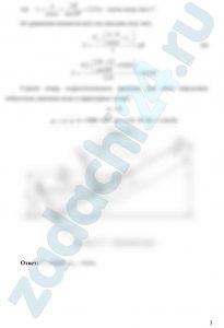 Канал перегораживается плоским прямоугольным щитом (рис. 5.2). Глубина воды в канале h, угол наклона щита α. Шарнир находится на высоте a относительно дна канала. Плотность воды ρ = 1000 кг/м³. Требуется определить: Силу тяги T, действующую по перпендикуляру к плоскости щита на 1 м его ширины. Построить эпюру гидростатического давления. Найти точку приложения силы гидростатического давления (от дна). При решении задачи вес щита и трение в шарнире не учитывать. Чертеж выполнить в масштабе.