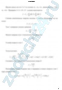 Определить кинетическую энергию системы