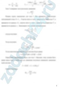 Определить кинетическую энергию системы