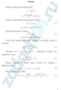 На рисунке изображена система карбюраторного двигателя внутреннего сгорания с ускорительным насосом для мгновенного обогащения топливной смеси. При резком открытии дроссельной заслонки 1 поршень 2 ускорительного насоса движется вниз. Под действием давления, возникшего под поршнем, открывается клапан 3 (клапан 4 закрыт) и топливо подается в диффузор карбюратора дополнительно, помимо основной дозирующей системы, состоящей из жиклера 5 и распылителя 6. Определить, во сколько раз увеличится подача топлива в диффузор, если в его горловине давление рвак = 0,02 МПа; расход топлива через основную дозирующую систему Q = 8 см³/с; диаметр трубопровода ускорительного насоса d = 2 мм; коэффициент расхода клапана μк = 0,78; проходное сечение клапана Sк = 0,4 мм²; скорость движения поршня ускорительного насоса υ = 0,1 м/c; диаметр поршня D = 10 мм; высота h = 20 мм; радиальный зазор между поршнем и цилиндром δ = 0,1 мм; вязкость топлива ν = 0,01 Ст, его плотность ρ = 800 кг/м³. Потерями напора в трубопроводах пренебречь. Учесть утечки через щелевой зазор между поршнем и цилиндром, считая их соосными