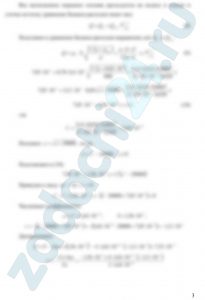 На рисунке изображена система карбюраторного двигателя внутреннего сгорания с ускорительным насосом для мгновенного обогащения топливной смеси. При резком открытии дроссельной заслонки 1 поршень 2 ускорительного насоса движется вниз. Под действием давления, возникшего под поршнем, открывается клапан 3 (клапан 4 закрыт) и топливо подается в диффузор карбюратора дополнительно, помимо основной дозирующей системы, состоящей из жиклера 5 и распылителя 6. Определить, во сколько раз увеличится подача топлива в диффузор, если в его горловине давление рвак = 0,02 МПа; расход топлива через основную дозирующую систему Q = 8 см³/с; диаметр трубопровода ускорительного насоса d = 2 мм; коэффициент расхода клапана μк = 0,78; проходное сечение клапана Sк = 0,4 мм²; скорость движения поршня ускорительного насоса υ = 0,1 м/c; диаметр поршня D = 10 мм; высота h = 20 мм; радиальный зазор между поршнем и цилиндром δ = 0,1 мм; вязкость топлива ν = 0,01 Ст, его плотность ρ = 800 кг/м³. Потерями напора в трубопроводах пренебречь. Учесть утечки через щелевой зазор между поршнем и цилиндром, считая их соосными