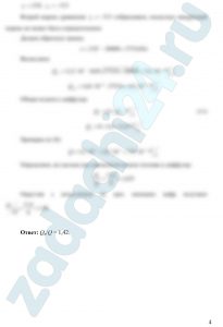 На рисунке изображена система карбюраторного двигателя внутреннего сгорания с ускорительным насосом для мгновенного обогащения топливной смеси. При резком открытии дроссельной заслонки 1 поршень 2 ускорительного насоса движется вниз. Под действием давления, возникшего под поршнем, открывается клапан 3 (клапан 4 закрыт) и топливо подается в диффузор карбюратора дополнительно, помимо основной дозирующей системы, состоящей из жиклера 5 и распылителя 6. Определить, во сколько раз увеличится подача топлива в диффузор, если в его горловине давление рвак = 0,02 МПа; расход топлива через основную дозирующую систему Q = 8 см³/с; диаметр трубопровода ускорительного насоса d = 2 мм; коэффициент расхода клапана μк = 0,78; проходное сечение клапана Sк = 0,4 мм²; скорость движения поршня ускорительного насоса υ = 0,1 м/c; диаметр поршня D = 10 мм; высота h = 20 мм; радиальный зазор между поршнем и цилиндром δ = 0,1 мм; вязкость топлива ν = 0,01 Ст, его плотность ρ = 800 кг/м³. Потерями напора в трубопроводах пренебречь. Учесть утечки через щелевой зазор между поршнем и цилиндром, считая их соосными