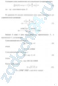 Квадратное отверстие размером В × B = 1 × 1 м в вертикальной стенке резервуара закрыто плоским поворотным щитом, который прижимается к стенке под действием груза массой m расположенном на плече r = 1,5 м. Найти минимальную массу груза m, достаточную для удержания воды в резервуаре на уровне Н = 2 м, если расстояние от верхней кромки отверстия до оси вращения щита h = 0,3 м. Определить при этом реакцию R цапф А щита. Определить, какой наименьший вакуум рв над водой в резервуаре будет удерживать щит без груза?