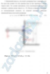 Квадратное отверстие размером В × B = 1 × 1 м в вертикальной стенке резервуара закрыто плоским поворотным щитом, который прижимается к стенке под действием груза массой m расположенном на плече r = 1,5 м. Найти минимальную массу груза m, достаточную для удержания воды в резервуаре на уровне Н = 2 м, если расстояние от верхней кромки отверстия до оси вращения щита h = 0,3 м. Определить при этом реакцию R цапф А щита. Определить, какой наименьший вакуум рв над водой в резервуаре будет удерживать щит без груза?