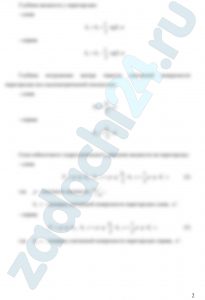 Призматический сосуд, перемещающийся горизонтально с постоянным ускорением, разделен плоской перегородкой на два отсека, заполненных одинаковой жидкостью до высот h1 = 1,0 м и h2 = 1,5 м. Определить ускорение, при котором суммарная сила давления воды на перегородку равна нулю (рис. 6.18).