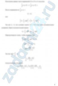 Призматический сосуд, перемещающийся горизонтально с постоянным ускорением, разделен плоской перегородкой на два отсека, заполненных одинаковой жидкостью до высот h1 = 1,0 м и h2 = 1,5 м. Определить ускорение, при котором суммарная сила давления воды на перегородку равна нулю (рис. 6.18).