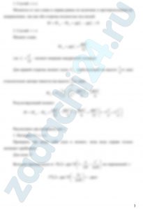 Слева от квадратного дроссельного затвора размером а × а уровень воды постоянен (Н), а справа изменяется (z). Выразить в зависимости от z суммарную гидравлическую силу Р, действующую на затвор и ее момент М относительно оси вращения затвора, проходящей через его центр тяжести. Указать наибольшие значения Р и М в интервале 0 ≤ z ≤ Н.