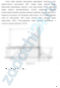 Двустворчатые ворота отгораживают шлюзовую камеру от канала с низовой стороны шлюза. Они имеют две симметричные поворотные створки, соприкасающиеся в закрытом положении по плоскости, которая совпадает с продольной осью симметрии шлюза. При заполненном шлюзе вода по обе стороны ворот находится на уровнях Н1 = 18 и Н2 = 6 м. Найти равнодействующую Р сил давления воды на каждую из створок ворот. На какой высоте х от дна проходит линия действия силы Р? Построить эпюру нагрузки от воздействия воды на поверхность ворот. При решении поверхность ворот считать плоской шириной В = 16 м; угол α = 70º.
