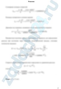 ТИПОВАЯ ЗАДАЧА №1 «Расчет перемещения поршня» Определение скорости перемещения поршня. Поршень диаметром D имеет n отверстий диаметром d0 каждое (рис. 1.). К штоку приложена сила F. Требуется определить скорость перемещения поршня вниз. Отверстия рассматривать как внешние цилиндрические насадки. Плотность рабочей жидкости принять равной ρ = 900 кг/м³.