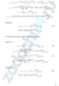 Рассчитать термодинамический цикл поршневого ДВС, если рабочим телом является смесь идеальных газов состава, указанного в индивидуальном задании. По индивидуальным значениям температуры Т, давления р, объема υ, степени сжатия ε, степени повышения давления λ и степени предварительного расширения ρ выполнить расчет в следующей последовательности.