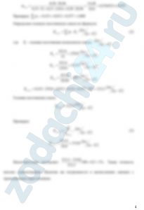 Рассчитать термодинамический цикл поршневого ДВС, если рабочим телом является смесь идеальных газов состава, указанного в индивидуальном задании. По индивидуальным значениям температуры Т, давления р, объема υ, степени сжатия ε, степени повышения давления λ и степени предварительного расширения ρ выполнить расчет в следующей последовательности.