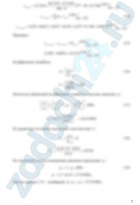 По индивидуальным значениям температуры Т, давления р, объема υ, степени сжатия ε, степени повышения давления λ и степени предварительного расширения ρ выполнить расчет в следующей последовательности. Определить характеристики рабочего тела: массовые доли элементов смеси mi и газовую постоянную смеси Rсм. Определить термодинамические параметры состояния в характерных точках цикла р, υ, Т (вариант 1-21 для точек 1-5; варианты 22-35 для точек 1-4);