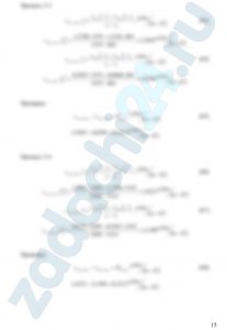 Рассчитать термодинамический цикл поршневого ДВС, если рабочим телом является смесь идеальных газов состава, указанного в индивидуальном задании. По индивидуальным значениям температуры Т, давления р, объема υ, степени сжатия ε, степени повышения давления λ и степени предварительного расширения ρ выполнить расчет в следующей последовательности. Определить характеристики рабочего тела: массовые доли элементов смеси mi и газовую постоянную смеси Rсм. Определить термодинамические параметры состояния в характерных точках цикла р, υ, Т (вариант 1-21 для точек 1-5; варианты 22-35 для точек 1-4); Определить массовые теплоемкости смеси в каждой точке цикла; Определить массовые теплоемкости для процессов